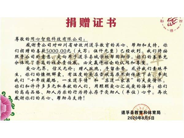 少妇AV射精精品蜜桃专区公司蜜桃AV网址大全走進藏區道孚精準扶貧