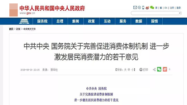 國家政策助力建築智能化發展主圖