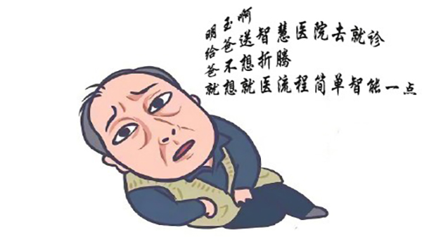 蜜桃AV网址大全智慧醫院