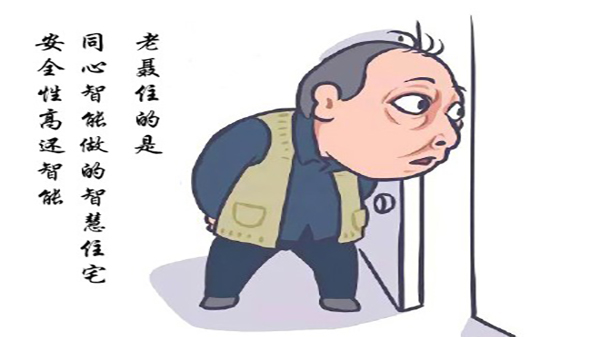 老聶住的是蜜桃AV网址大全的智慧住宅