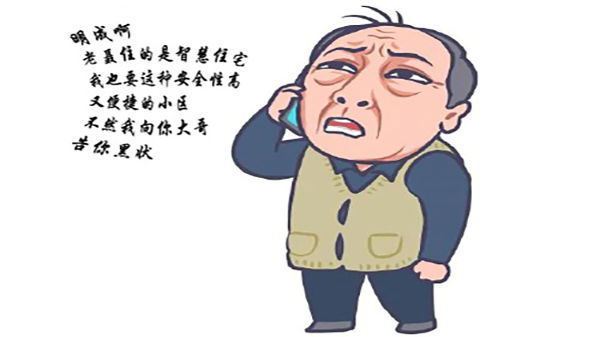 買蜜桃AV网址大全的智慧住宅