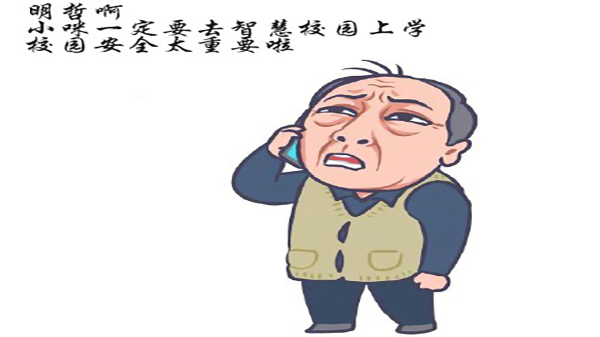 蜜桃AV网址大全智慧校園