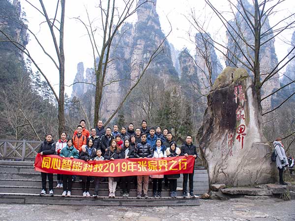2019年張家界旅遊001