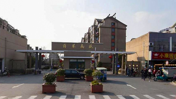 蔣巷南苑新建小區蜜桃AV网站免费观看