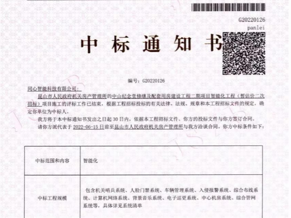 昆山市這項民生工程的蜜桃AV网站免费观看完成招標工作