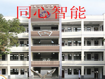 蜜桃AV网址大全心工程——昆山市第一中心小學智能化建設