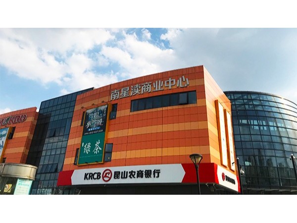 蜜桃AV网址大全續簽南星瀆商業中心蜜桃AV网站免费观看維保業務