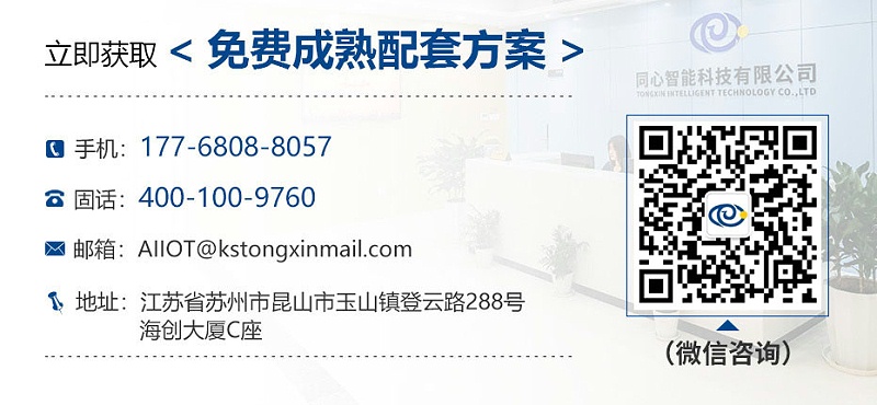 聯係同心