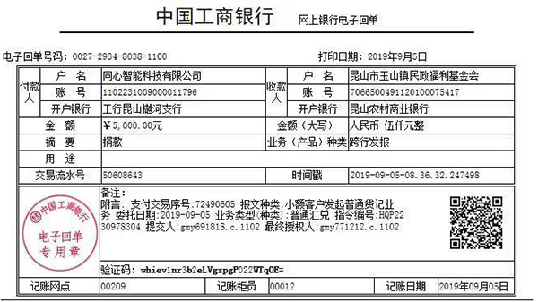 蜜桃AV网址大全捐贈
