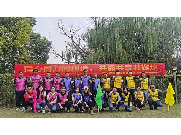 少妇AV射精精品蜜桃专区公司蜜桃AV网址大全2022年團建活動圓滿成功