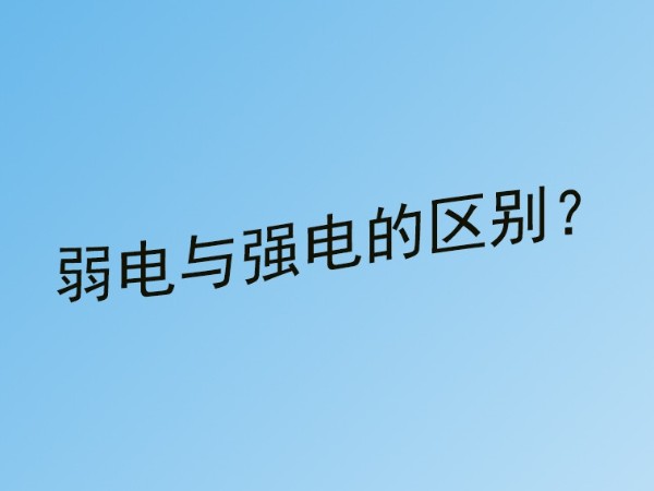 蜜桃AV网址大全小課堂：少妇AV射精精品蜜桃专区與強電的區別？