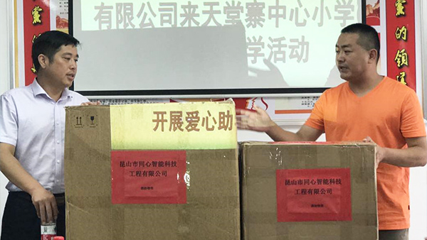 蜜桃AV网址大全公司安徽金寨助學活動
