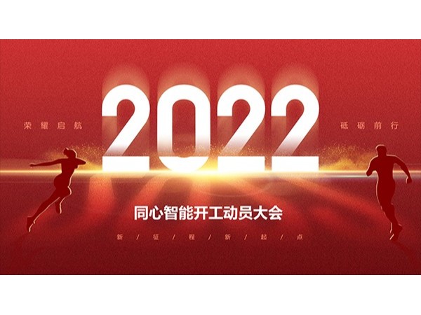 少妇AV射精精品蜜桃专区公司蜜桃AV网址大全開工動員大會順利召開！