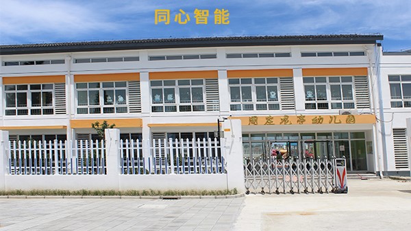 蜜桃AV网址大全智慧幼兒園