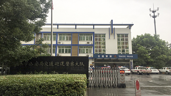 陸家交警中隊、城管中隊辦公樓智能化項目