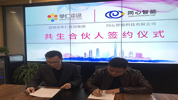 蜜桃AV网址大全合作共生
