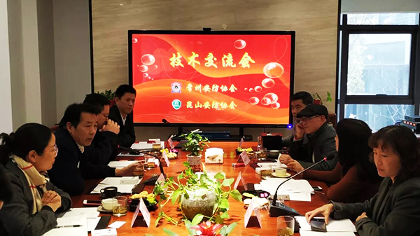 蜜桃AV网址大全專家參加安防協會專家會議