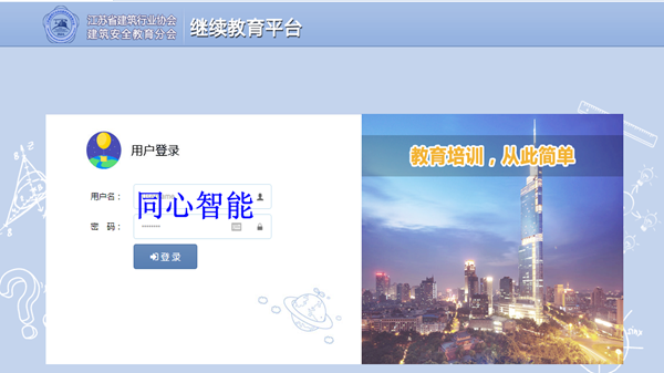 蜜桃AV网址大全繼續教育