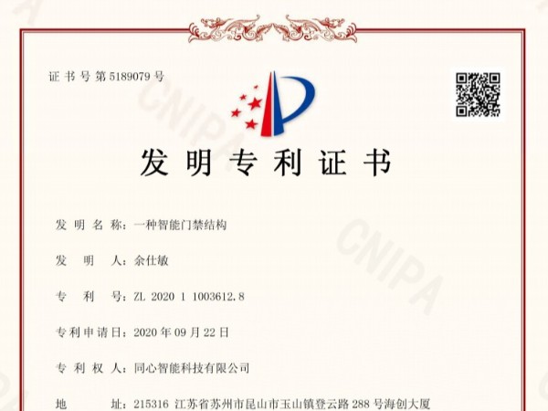 蜜桃AV网址大全新獲國家實用新型專利證書
