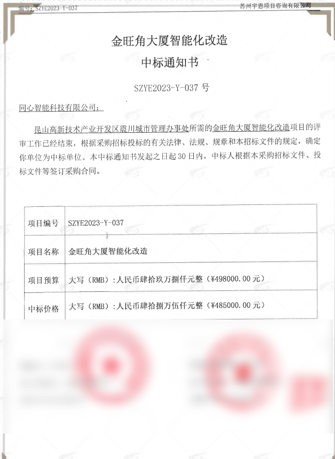 蜜桃AV网站免费观看中標