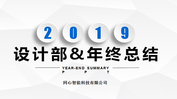 蜜桃AV网址大全年終總結