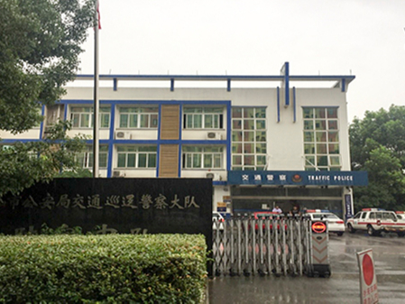 陸家交警中隊、城管中隊辦公樓智能化項目
