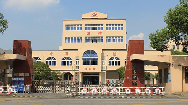 蜜桃AV网址大全助力智慧校園