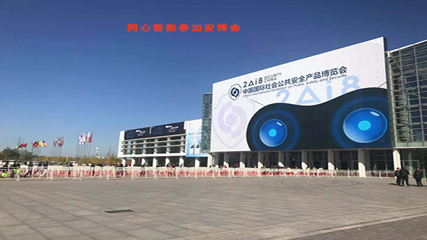 蜜桃AV网址大全參加安博會