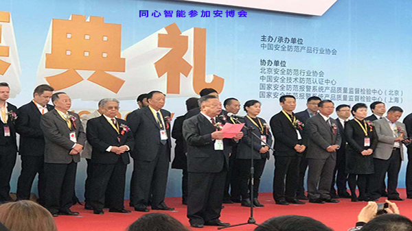 蜜桃AV网址大全參加安博會